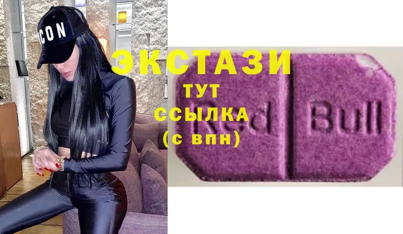 ЭКСТАЗИ MDMA  Глазов 