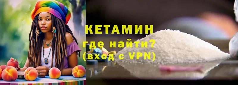 Кетамин VHQ Глазов